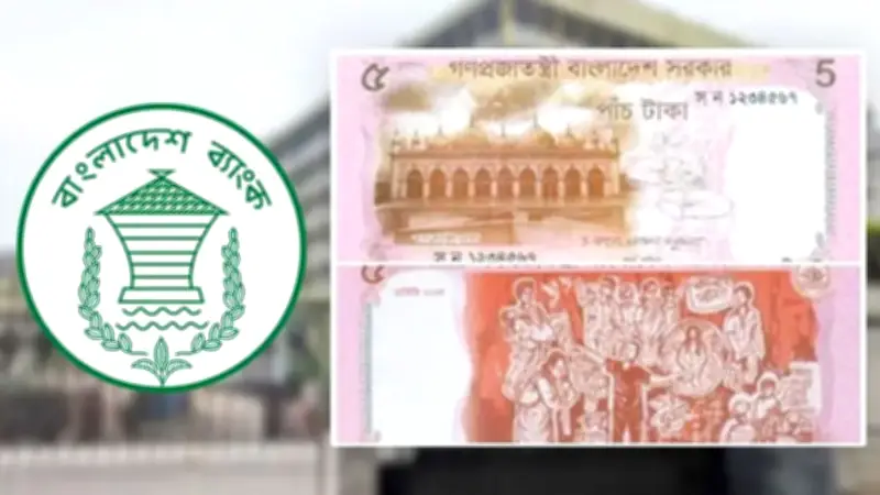 নতুন ডিজাইনের ৫ টাকার নোট বাজারে আসছে, বিশ্বকাপে কেপ ভার্দে ও কুরাসাও