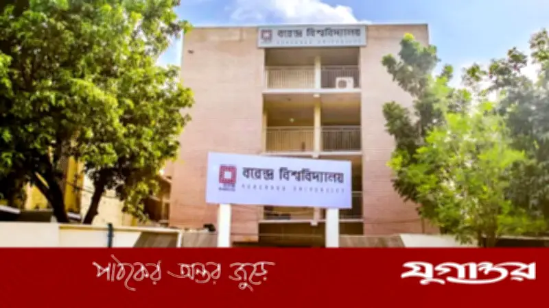 বরেন্দ্র বিশ্ববিদ্যালয়ে ৭ পদে শিক্ষক-কর্মকর্তা নিয়োগ