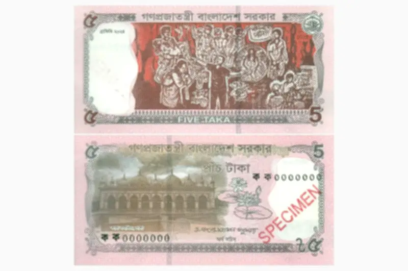 বাজারে পাঁচ টাকার নতুন নোট, সম্মুখে তারা মসজিদ ও শাপলা