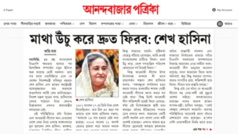 শেখ হাসিনার প্রত্যাবর্তনের ঘোষণা আসছে শিগগিরই