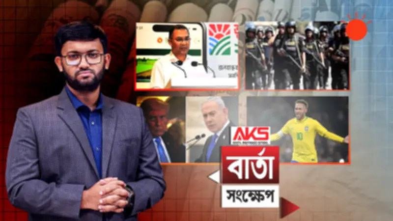 বাংলাদেশের নতুন শিক্ষানীতি ঘোষণা, পরিবর্তন আসছে পাঠ্যপুস্তকে