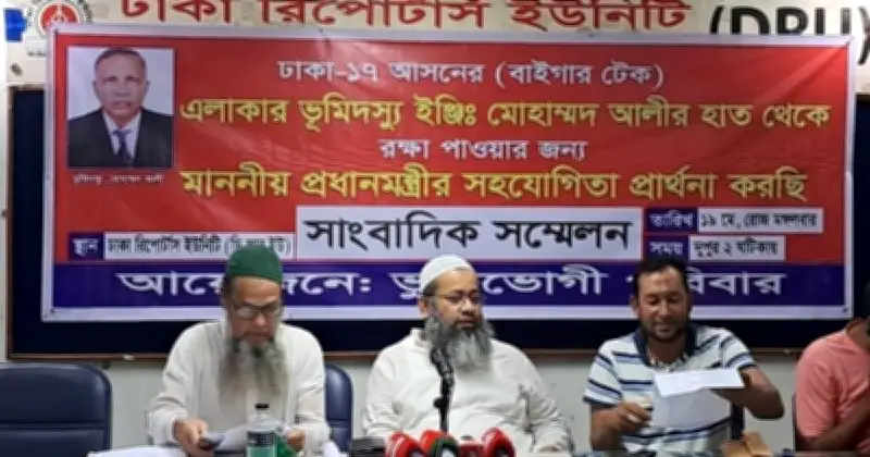 পল্লবীতে জমি দখলের অভিযোগ, সংবাদ সম্মেলনে ব্যবসায়ী পরিবার