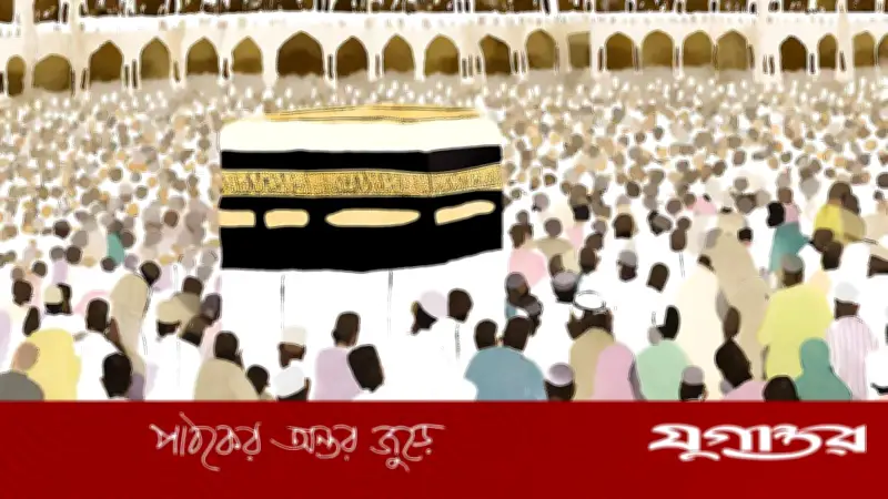 গাজায় হজের স্বপ্ন অবরুদ্ধ, পূরণ হবে কি লালিত ইচ্ছা?