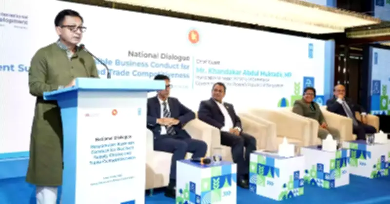বাণিজ্য প্রতিযোগিতায় দায়িত্বশীল ব্যবসা আচরণের ওপর গুরুত্ব