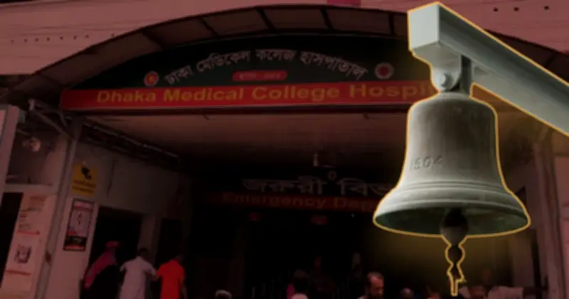 পাইলট প্রকল্পে রাজধানীর দুই হাসপাতালে ‘পাগলাঘণ্টা’ বসানোর পরিকল্পনা স্বাস্থ্য মন্ত্রণালয়ের