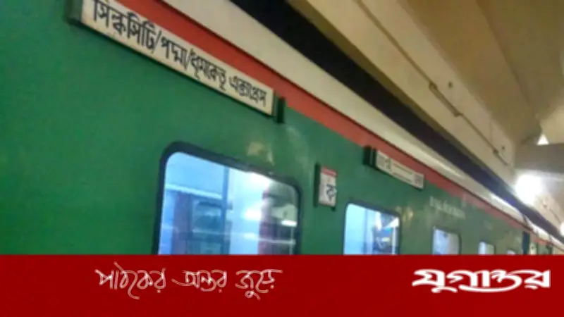 সিল্কসিটি এক্সপ্রেসে ব্যাগ নিয়ে তর্কের জেরে প্রকৌশলীকে মারধর