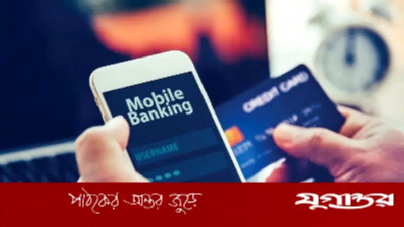 কার্ড থেকে এমএফএসে টাকা আনতে নতুন নিয়ম জারি