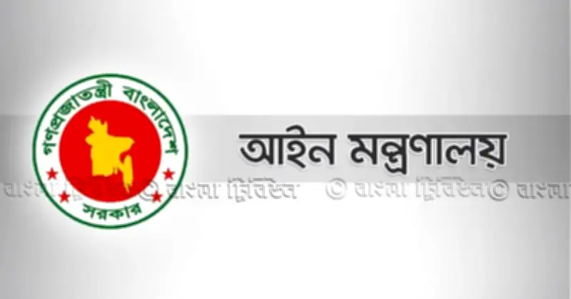 সুপ্রিম কোর্ট সচিবালয় বিলুপ্ত, নতুন সচিব নিয়োগ