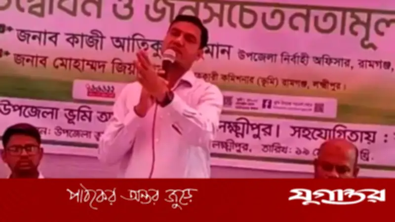 রামগঞ্জে ভূমিমেলা ২০২৬ ও জনসচেতনতামূলক সভা অনুষ্ঠিত