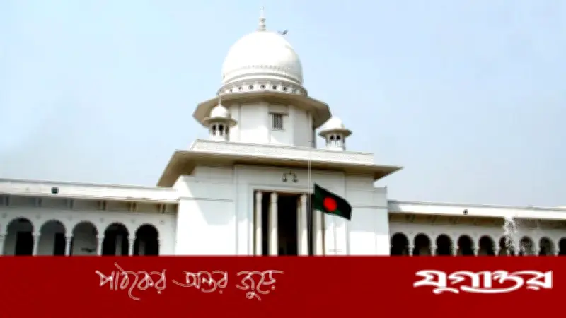 সুপ্রিম কোর্ট সচিবালয় বিলুপ্ত, ১৫ কর্মকর্তা ফেরত