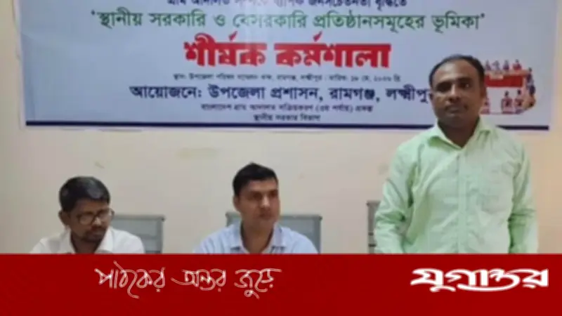 রামগঞ্জে গ্রাম আদালতে ২৫ মাসে ৮৮৬ মামলা নিষ্পত্তি