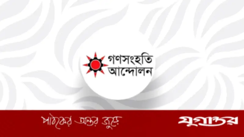 এনসিপি ছেড়ে গণসংহতি আন্দোলনে ১৭ রাঙামাটি নেতা