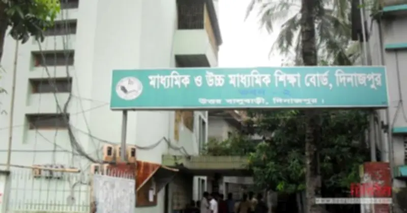 লিখিত দায়িত্ব না দিয়ে দিনাজপুর শিক্ষাবোর্ড চেয়ারম্যানের এক সপ্তাহ অনুপস্থিতি