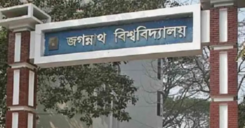 জবিতে ক্লাসরুমে আপত্তিকর ভিডিও: দুই শিক্ষার্থী বহিষ্কার