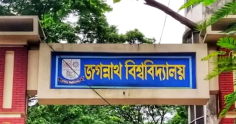জগন্নাথ বিশ্ববিদ্যালয় থেকে দুই শিক্ষার্থী বহিষ্কার