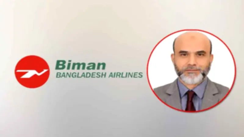 সকালে পদোন্নতি, রাতেই বাতিল; পরদিন বরখাস্ত বিমান কর্মকর্তা
