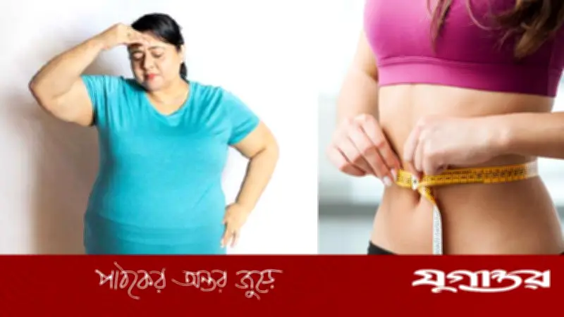 ওজন কমাতে নারীরা যে ভুলগুলো করেন এবং করণীয়