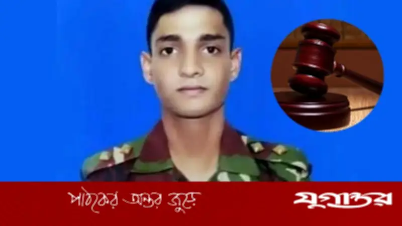লেফটেন্যান্ট তানজিম হত্যা: ৪ জনের মৃত্যুদণ্ড, ৫ জনের যাবজ্জীবন