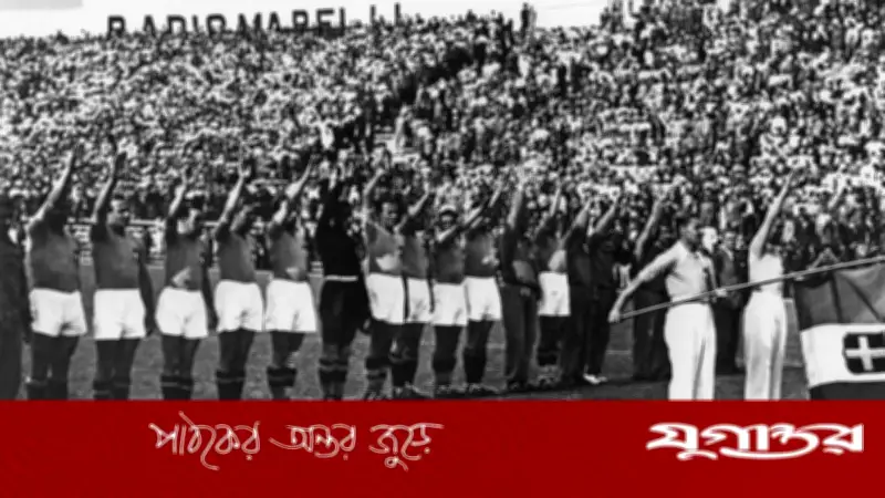 ফ্যাসিবাদের ছায়ায় ইতালির বিশ্বকাপ জয়: মুসোলিনি-পোজোর কৌশল