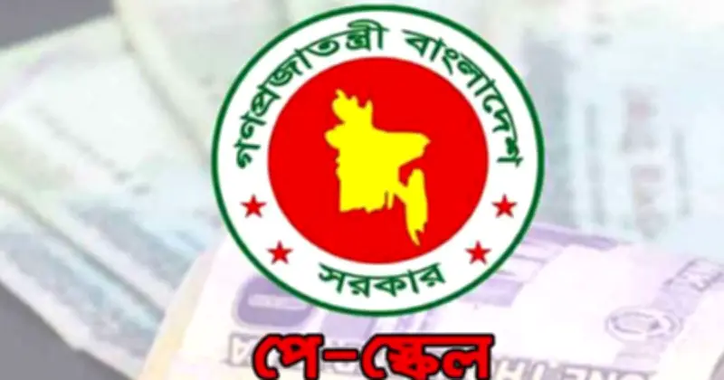 ১ জুলাই থেকে নবম পে-স্কেল বাস্তবায়ন: অর্থমন্ত্রী