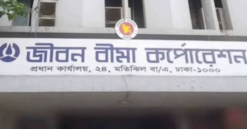 জীবন বীমা করপোরেশনে ১০০ এজেন্ট নিয়োগ