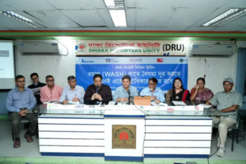 ওয়াশ খাতে বরাদ্দ ৩ বছরে ৪০ শতাংশ কমেছে, উদ্বেগ প্রকাশ