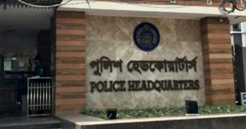 ঈদুল আজহা ছুটিতে জরুরি সেবা: পুলিশ সদর দপ্তরের হটলাইন নম্বর প্রকাশ