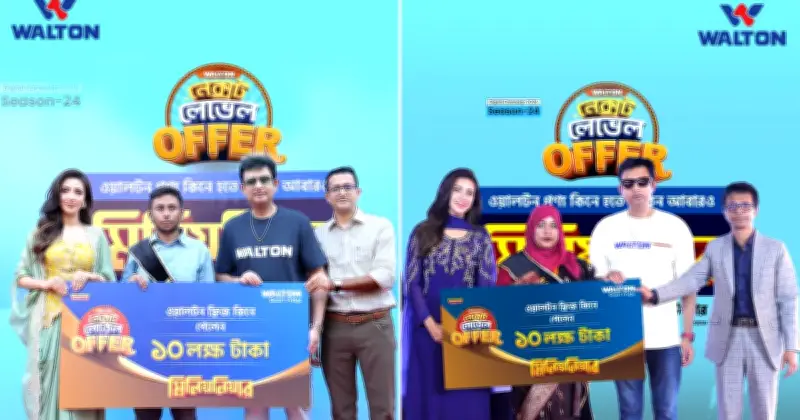 ওয়ালটনের ফ্রিজ কিনে মিলিয়নিয়ার আরও দুই ক্রেতা