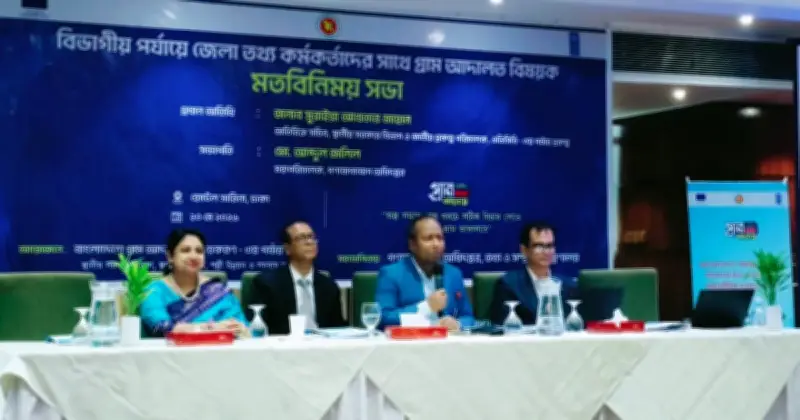 গ্রাম আদালতের কার্যকারিতা জোরদারের ওপর গুরুত্ব