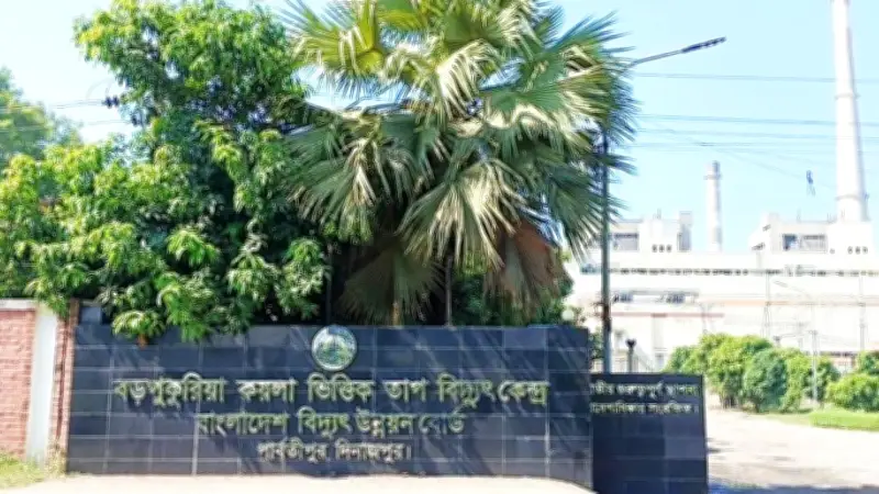 সাত মাস পর চালু বড়পুকুরিয়া তাপবিদ্যুৎ কেন্দ্রের তৃতীয় ইউনিট