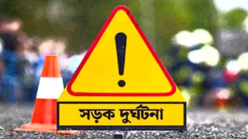 অটোরিকশা-ডাম্প ট্রাক সংঘর্ষে নিহত ২, আহত ৩