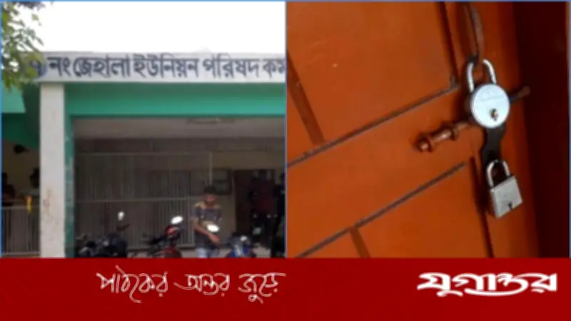 আলমডাঙ্গায় ইউনিয়ন পরিষদে তালা, সচিব লাঞ্ছিতের অভিযোগ