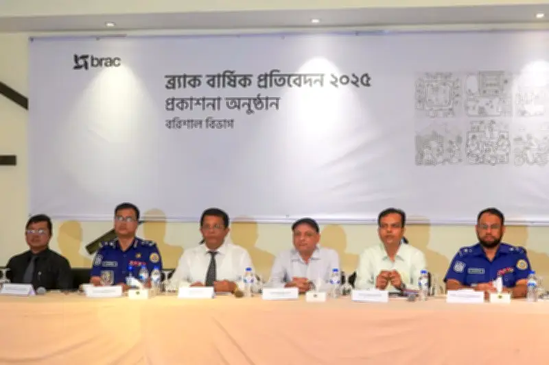 বরিশালে ব্র্যাকের সেবা পেয়েছে প্রতি ৪ জনে ১ জন: বার্ষিক প্রতিবেদন