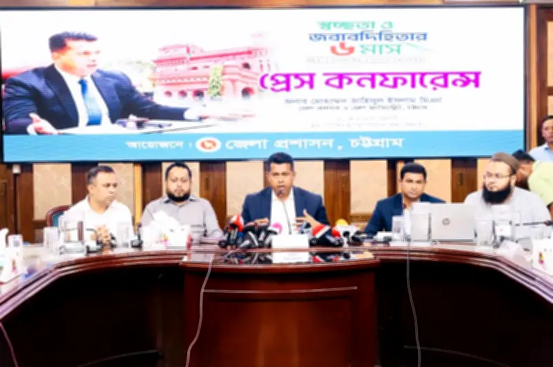 চট্টগ্রাম জেলা প্রশাসকের ছয় মাসের কর্মকাণ্ড গণমাধ্যমে উপস্থাপন