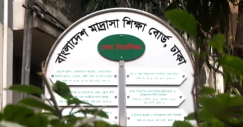 মাদ্রাসা কমিটির সভাপতি হতে স্নাতক ডিগ্রি বাধ্যতামূলক