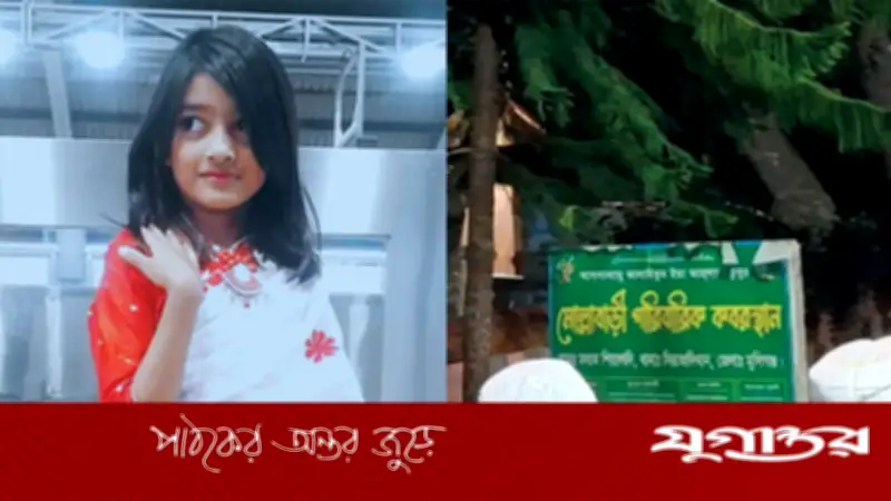 দাদা-দাদির কবরের পাশে চিরনিদ্রায় শায়িত ধর্ষণ-হত্যার শিকার শিশু রামিসা