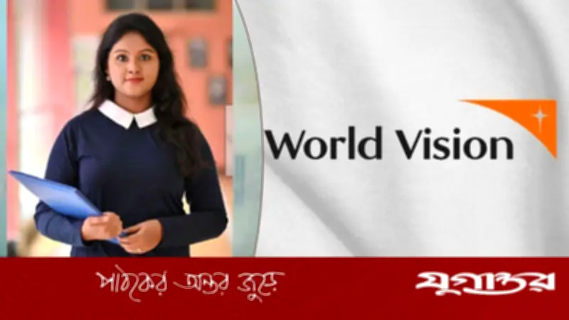 ওয়ার্ল্ড ভিশন বাংলাদেশে ডেপুটি ডিরেক্টর পদে নিয়োগ