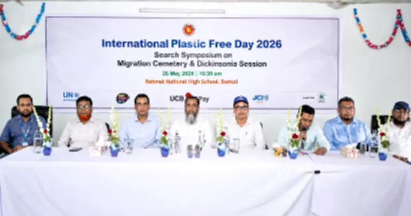 বরিশালে প্লাস্টিক মুক্ত দিবসে বর্জ্য পৃথকীকরণ সচেতনতা কর্মসূচি