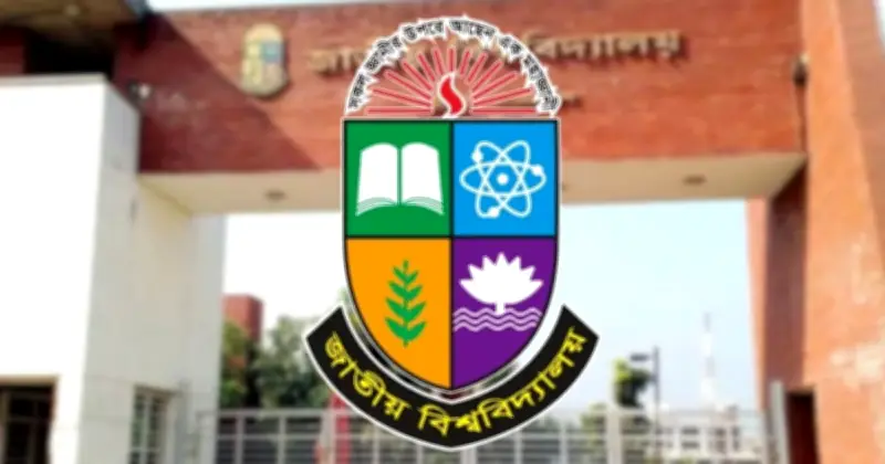 জাতীয় বিশ্ববিদ্যালয়ের দ্বিতীয় মেধাতালিকা আজ প্রকাশ