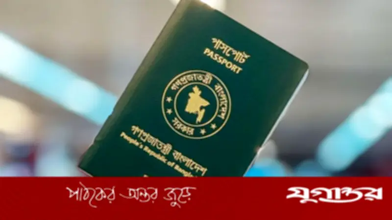 জাতীয় পাসপোর্টে ফের যুক্ত হচ্ছে ‘ইসরাইল ব্যতীত’ শব্দবন্ধ