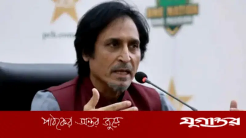 পাকিস্তানের তীব্র সমালোচনায় রমিজ রাজার ক্ষোভ