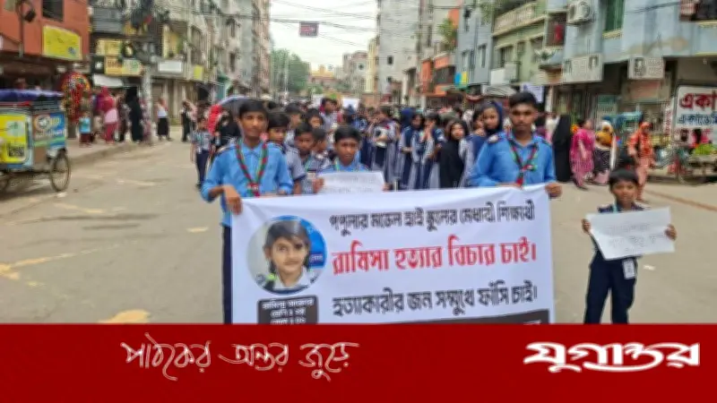 রামিসা হত্যার বিচার চেয়ে মিরপুরে শিক্ষক-শিক্ষার্থীদের বিক্ষোভ