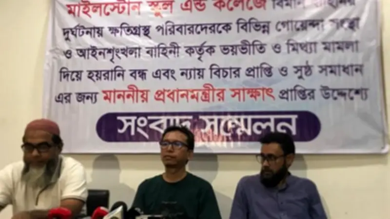 মাইলস্টোনে বিমান বিধ্বস্ত: শিশুদের স্বজনদের বিচার দাবি