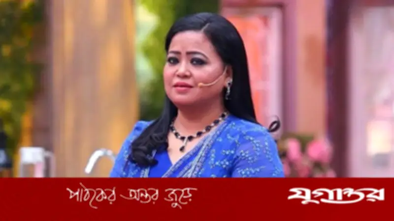 বিচ্ছেদের গুঞ্জন উড়িয়ে দিলেন ভারতী সিং, বললেন মৃত্যুই আমাদের আলাদা করবে