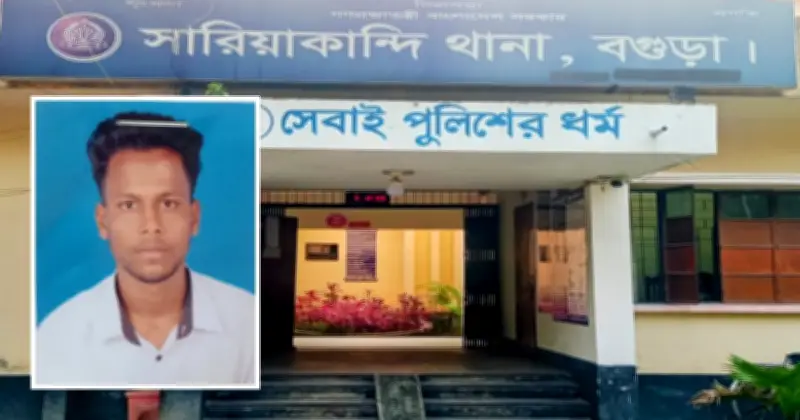 বগুড়ায় ফুটবল খেলা নিয়ে দ্বন্দ্বে ছুরিকাঘাতে শিক্ষার্থী নিহত