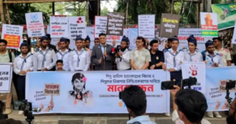 রামিসা হত্যার প্রতিবাদে ফুলকুঁড়ি আসরের মানববন্ধন ও দাবি
