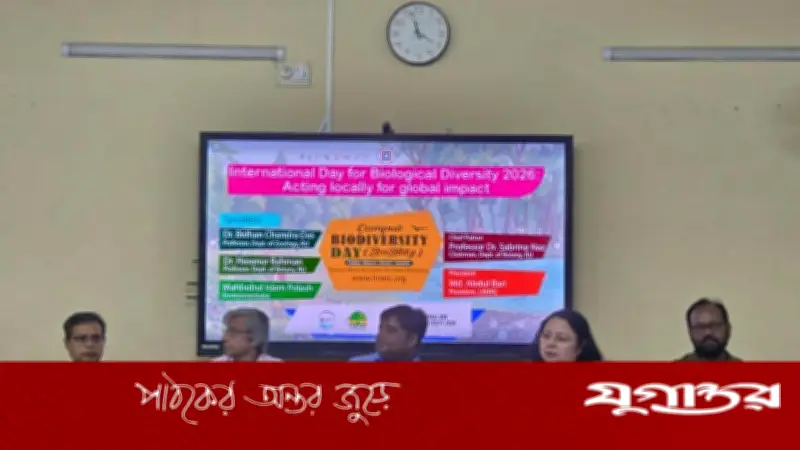 রাবিতে জীববৈচিত্র্য ডাটাবেজ অ্যাপ ‘বায়োব্লিটজ’ উদ্বোধন