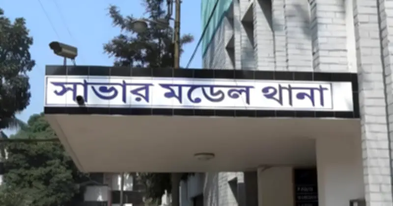 সাভারে পঞ্চম শ্রেণির ছাত্রী ধর্ষণ, দোকানি আটক