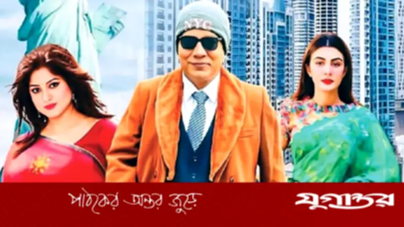 মুক্তি পাচ্ছে মৌসুমী-জাহাঙ্গীরের ‘কন্ট্রাক্ট ম্যারেজ’
