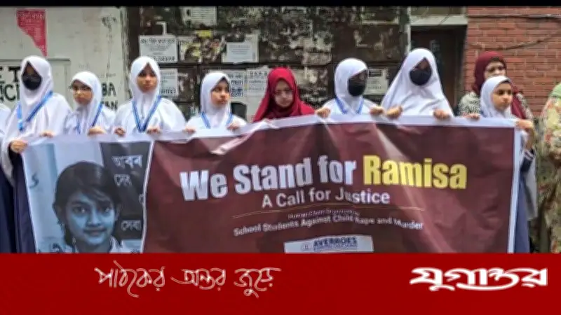 শিশু রামিসা হত্যার বিচার দাবিতে লালমাটিয়ায় মানববন্ধন